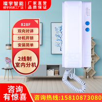 Building intercom non-visual 2-line indoor extension compatible with Yiming Gan Xingguang Yusheng Kehao Family Guardian etc.