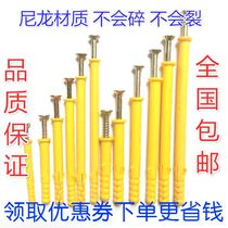 National standard small yellow croaker nylon plastic expansion tube 6mm anchor bolt extended expansion screw M6M8M10 bolt nail