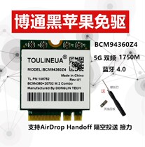 Broadcom BCM94360Z4 four-wire MAC free drive notebook Gigabit wireless network card Bluetooth transcend DW1830