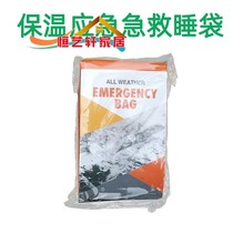 3 Earthquake Outdoor Emergency sleeping bag life-saving camping survival emergency insulation sleeping bag envelope emergency tent