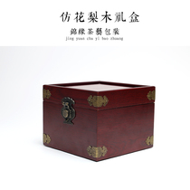 High-grade imitation mahogany gift writing packaging box purple clay teapot teapot building porcelain fragile box customized