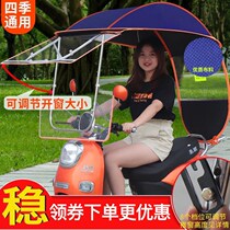 Electric car canopy new 2021 safety motorcycle canopy Peng Battery car new sunscreen thickened windshield