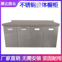 Stainless steel integral cabinet stove cabinet 304 household custom water tank cabinet dinner side cupboard integrated kitchen cabinet
