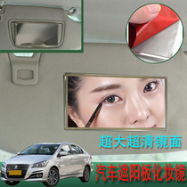 Applicable Suzuki Enpleasing Tianqi SX4 Automotive visor Cosmetic Mirror On-board dressing mirror in car Decorative Mirror