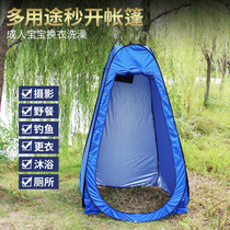 Outdoor bath tent Bath account Mobile toilet Magical dressing Rural field household dormitory bath cover Portable