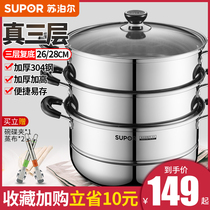Supor steamer 304 stainless steel two layer double layer thick compound bottom steamer induction cooker universal pot 28cm
