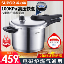 Supor pressure cooker household gas induction cooker Universal Stainless Steel mini blue eye pressure cooker explosion-proof thickening