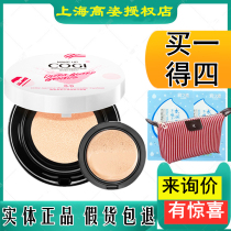 High posture jasmine water concealer air cushion cream 15g send replacement core air cushion BB cream CC cream high-capital makeup