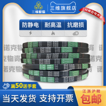  Three-dimensional V-belt SPC anti-static belt SPC2159 2240 2300 2500 2800 3000 3048