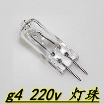 Aromatherapy lamp high pressure lamp bead G5 3G4 20W35W50W 220V crystal lamp bead bulb lamp lamp dimmable