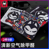 Drag Cat Bamboo Charcoal Bag Car Interior Except of Peculiar Smell New activated carbon Package Formaldehyde God Instrumental In-car Supplies Must-have