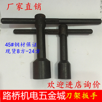Lathe tool holder wrench key inner square wrench 8 square 10 square 12 square 14 square 17 17 -22 square screw wrench