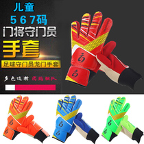 Zhengdong childrens adult goalkeeper gloves with finger thickened latex non-slip match training non-slip goalkeeper gloves