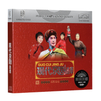 Chinese Modern Peking Opera Ten Revolution Model Opera Acts Selected Genuine Car-borne cd Local Opera CD-ROM
