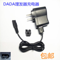 DADA baby hair clipper charger USB charging cable adult electric clipper T800 T628 T639 T620