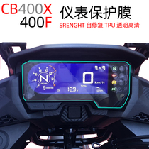 Suitable for Honda CB400X instrument film CB400F instrument protective film Code table protective film film water condensation film