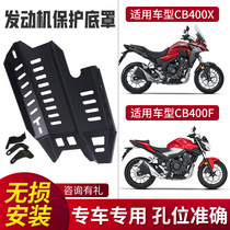 Suitable for Honda CB400X CB400F engine guard protective cover to protect the bottom plate and bottom shell lossless installation