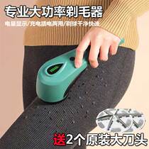 Cut hair ball machine coat hair clothes trimmer household hair removal machine does not hurt clothes
