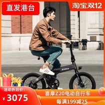 Xiaomi has a Pinco Z20 electric power-assisted folding bicycle lithium battery mens and womens variable speed scooter