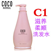Hong Kong Koda COCO fragrance shampoo Hydrating protein nourishing double effect shampoo supple dry long-lasting fragrance