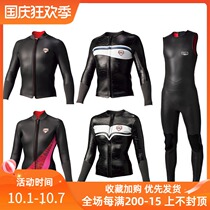Gull CLASSIC SKIN TOPPER 3mm 2mm top diving suit reflective leather warm water