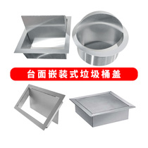 Round 304 stainless steel trash can hollow flip cover square embedded toilet kitchen countertop cover custom