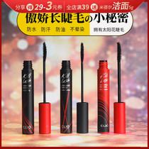 Wang Feifei recommends Korean CLIO Coleo mascara black tube red tube long-lasting waterproof slender curl