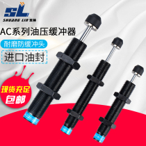 AC0806 Pneumatic hydraulic oil pressure buffer damping shock absorber adjustable manipulator 1007 1210 AD1416