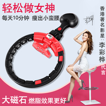 Song Yis smart hula hoop which will not fall increases the magnet weight loss artifact thin belly and thin waist.
