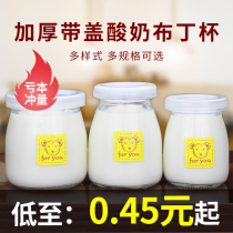 Pudding bottle Pudding cup glass yogurt bottle jelly mousse cup oven baking mold with lid lead-free high temperature resistance