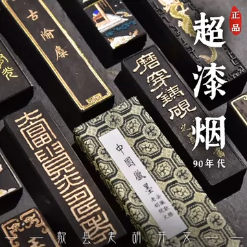 超顶漆烟墨-超顶漆烟墨促销价格、超顶漆烟墨品牌- 淘宝