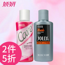 Jiaoyan female care solution 100ml men care solution 100ml combination private lotion