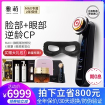 Japan Yam beauty instrument eye mask Thermage RF facial introduction instrument Household face lifting and firming MAX