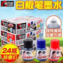 Jinwannian erasable whiteboard pen ink refill liquid 36ml Erasable marker pen ink 20ml black blue red ink