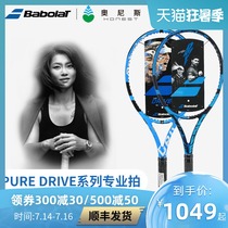 babolat pd Li Na carbon tennis racket pure drive professional racket Mens and womens light single suit