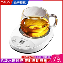 Meyou thermostatic heating coaster warm Cup thermostatic 70 degree heating water cup hot milk artifact insulation base