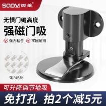 Door Suction Ground Suction Free of perforated toilet door Touch Door Stall Invisible Suction door Shenzer free of strong magnetic door suction and collision resistance
