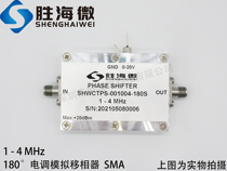 SHWCTPS-001004-180S 1-4MHz SMA RF 0-180 degree electronically controlled analog phase shifter