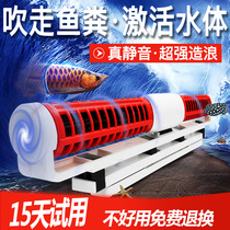 Old fisherman fish tank wave pump ultra-quiet variable frequency surf pump flow pump circulation pump thin sea water dung wave machine