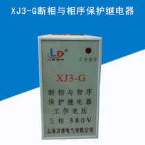 XJ3-G phase break and phase sequence protection relay elevator accessories working voltage three phase 380V misphase protector