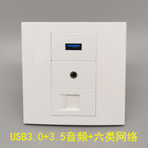 Type 86 USB3 0 straight head 3 5 audio pair plug six types of gigabit network pair plug-in headset welding-free mother to mother data