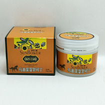 2 get 1 free 3 get 2 free 5 get 5 Sunflower Zhixin horse oil moisturizing crack canning hands and feet dry crack freeze crack antifreeze anti-crack moisturizing
