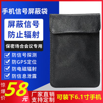 New real cowhide shielding mobile phone signal bag pregnant women anti-radiation shielding bag isolation anti-positioning anti-detector
