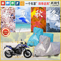 Applicable Kai Yue 500x zf500gy car clothes motorcycle cover waterproof thickened sun protection rain and snow clothes dust-proof shading