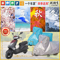 Applicable long bell CL125T-14 car clothes motorcycle cover waterproof thickened sun protection rain and snow clothes dust-proof shading cover cloth