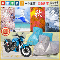 Apply the Qiandian KD150-H carwear motorcycle cover waterproof thickened sunscreen rain and snow coat dust-proof shading cover cloth
