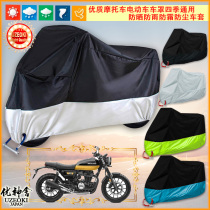 Applicable Honda Honda CB350RS 2021 motorcycle hood car clothing cover sunscreen anti-rain hood Rain shed