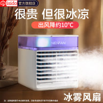 Mini air conditioning fan Household air cooler Small refrigeration dormitory Water cooling mobile air conditioning Summer electric fan artifact