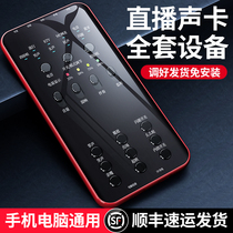 Wei Ya recommended] 2021 New Live broadcast equipment full set of sound card singing mobile phone Special tremble sound network Red Anchor recording home condenser microphone outdoor K song microphone voice changer usb set