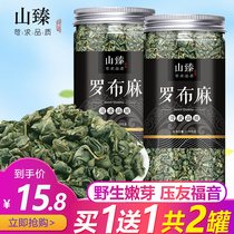 Apocynum tea Depresso tea Xinjiang Apocynum wild special radish Luobuma Gynostemma Pentaphyllum